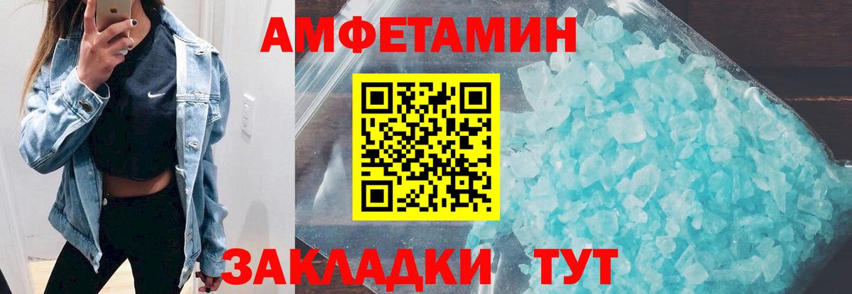 Саяногорск  АМФЕТАМИН  Вход с VPN  АМФЕТАМИН Premium 