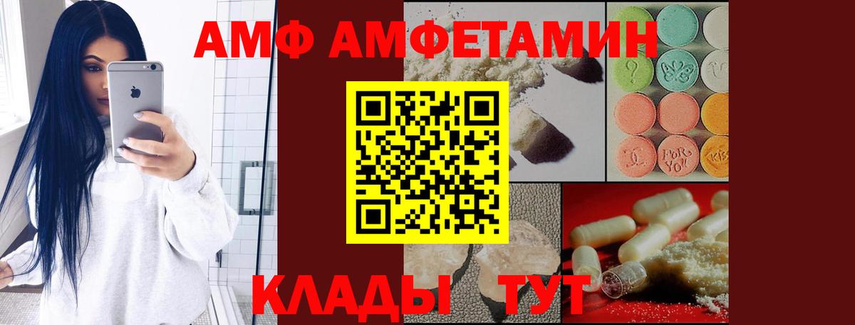 АМФЕТАМИН 97% Саяногорск
