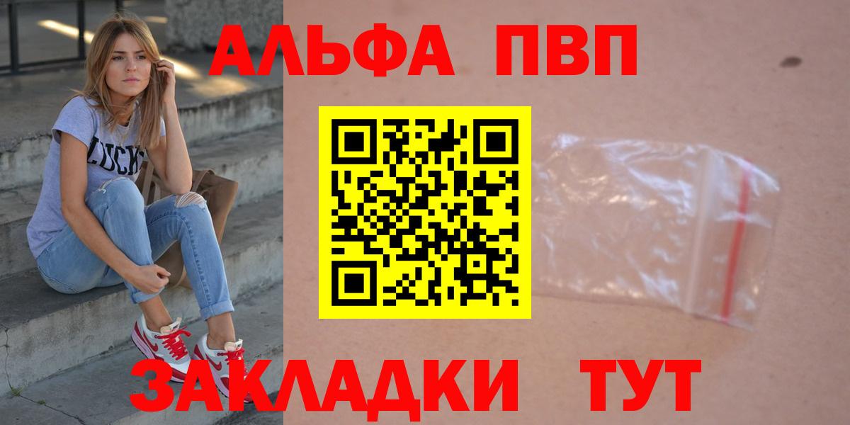 Альфа ПВП мука Саяногорск