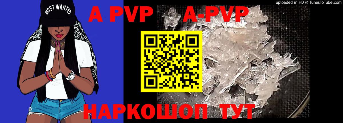 Саяногорск  Alpha PVP СК  Alpha-PVP мука  A PVP мука  Альфа ПВП  Вход с VPN 