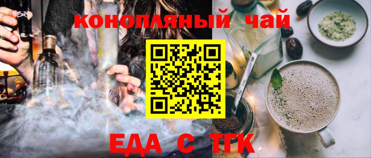 Cannafood марихуана  Вход с VPN  Саяногорск 