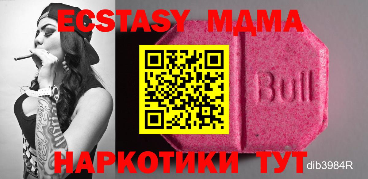 Экстази TESLA Саяногорск