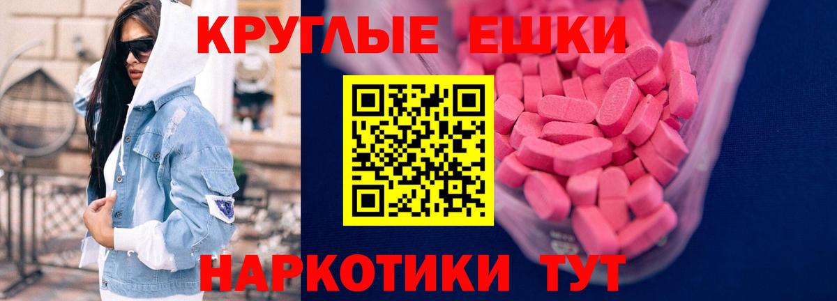 Экстази  Ecstasy Philipp Plein  Экстази MDMA  Вход с VPN  Саяногорск 