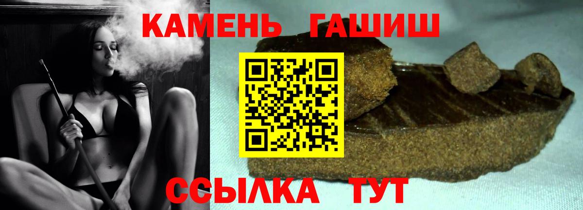 ГАШ Cannabis  Гашиш Cannabis  Саяногорск  Вход с VPN 
