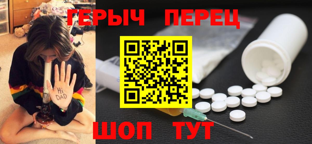 Героин VHQ Саяногорск