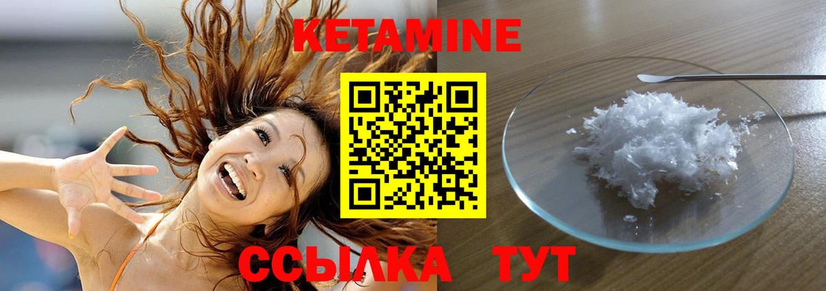 Кетамин ketamine  Кетамин ketamine  Вход с VPN  Саяногорск 