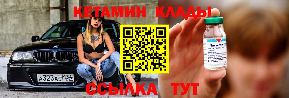 Кетамин ketamine Саяногорск