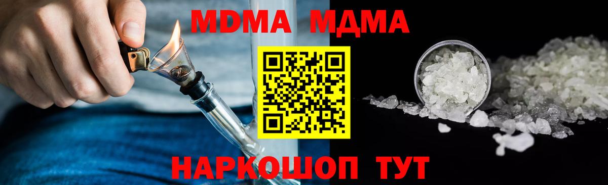 MDMA Molly  Вход с VPN  MDMA  MDMA молли  Саяногорск 
