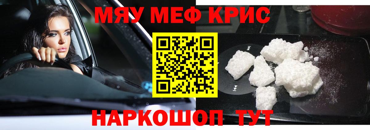 Меф мука Саяногорск