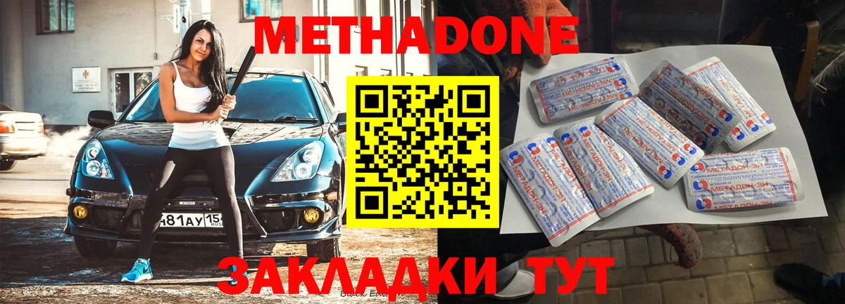 МЕФ   Конопля  КОКАИН  Саяногорск  ТГК  Гашиш  Вход с VPN  МЕТАДОН 