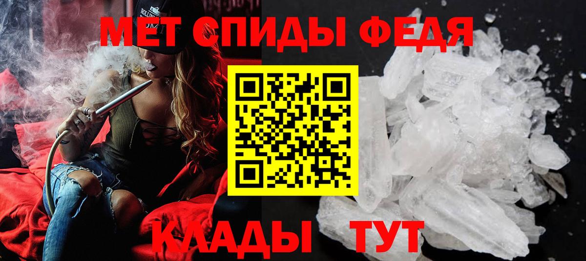 Метамфетамин кристалл  Метамфетамин кристалл  Вход с VPN  Саяногорск 