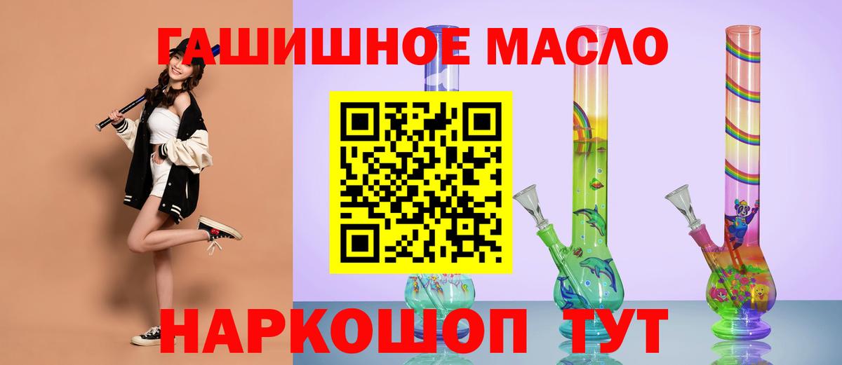 Саяногорск  Дистиллят ТГК вейп  Вход с VPN  ТГК гашишное масло 